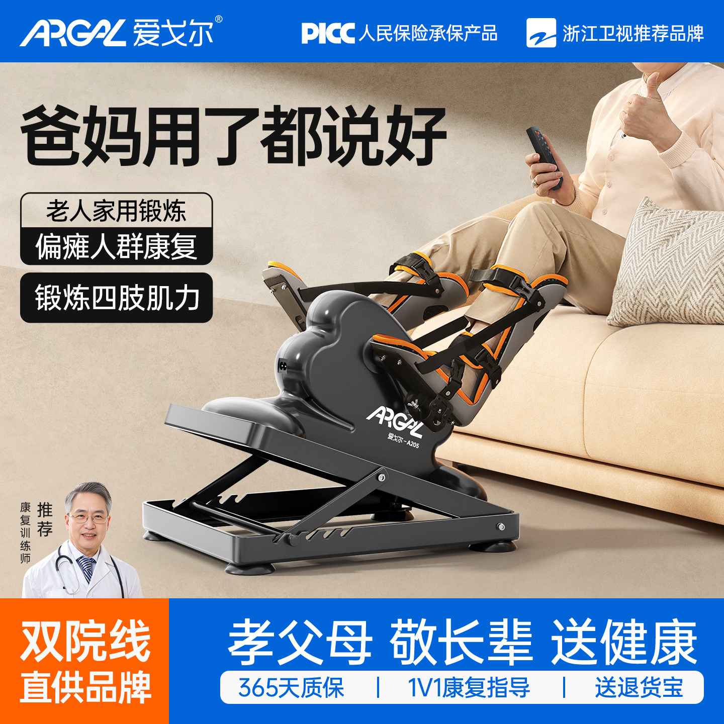 爱戈尔老年人单车健身家用室内偏瘫中风腿部康复脚踏自行车器材