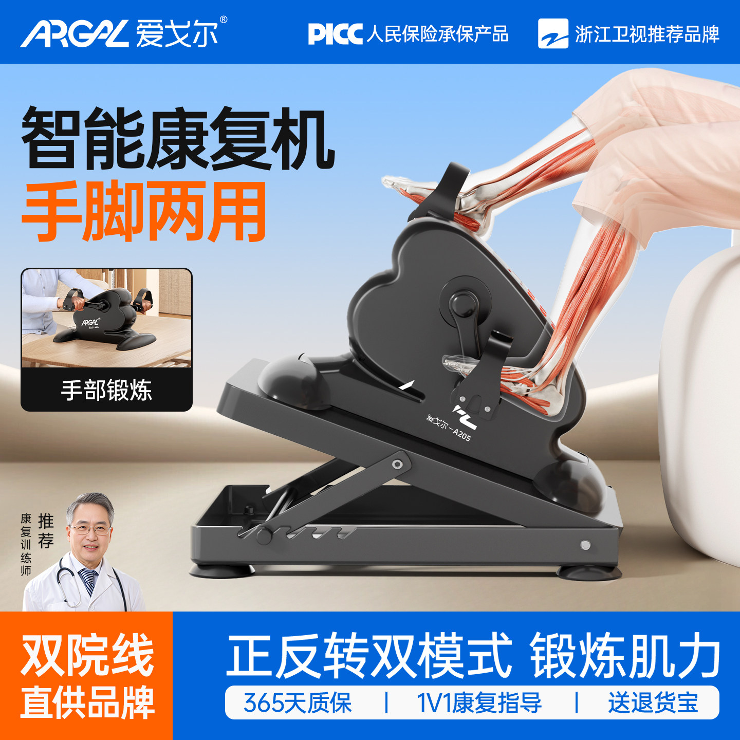中风偏瘫康复训练器材上下肢医院同款卧床老人手脚腿部电动脚踏车