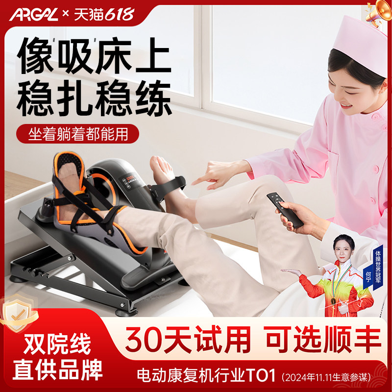 电动偏瘫康复训练器材老人上下肢膝盖中风床上脚踏车腿部无力走路