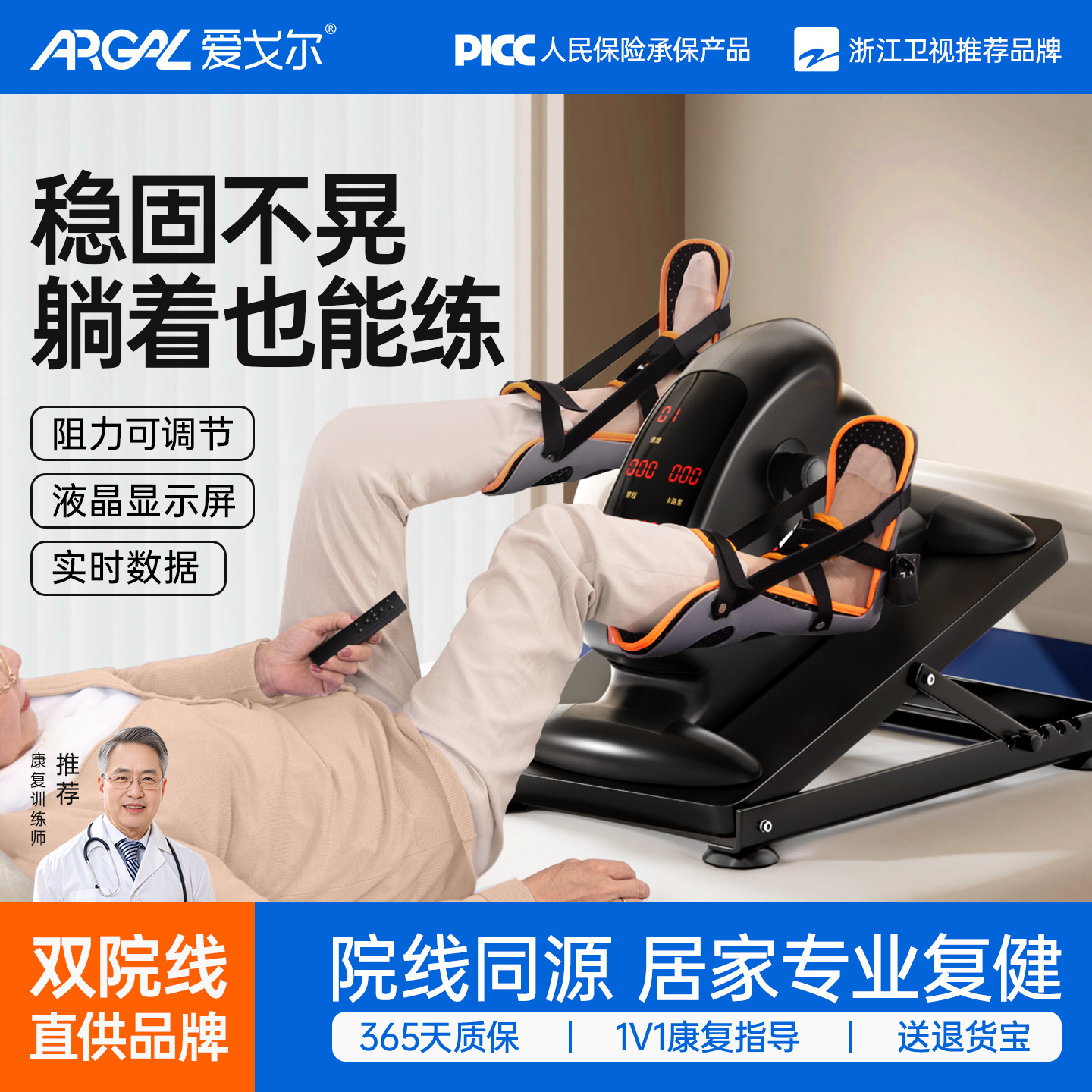 中风偏瘫康复训练器材老年人护理卧床手部腿部锻炼电动阻力脚踏车