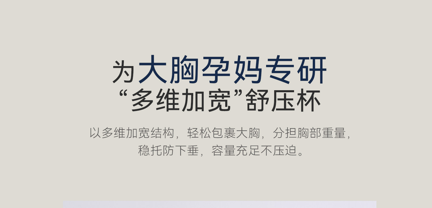 Domiamia大胸哺乳内衣防下垂承托孕期孕妇文胸大码产后喂奶胸罩 — 4