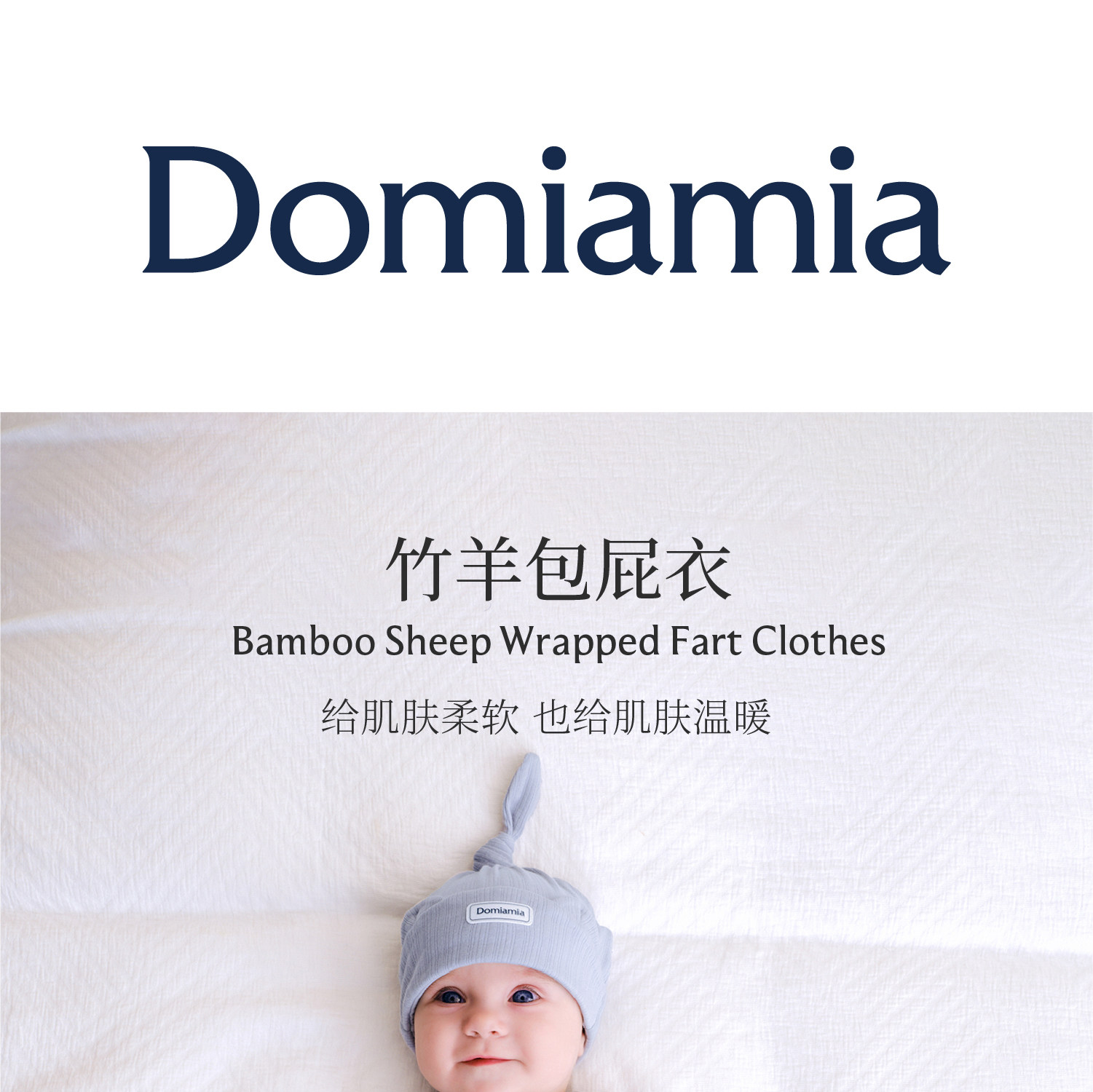 Domiamia竹柔衣婴儿羊毛包屁衣新生儿衣服宝宝家居秋冬护肚连体衣 — 1