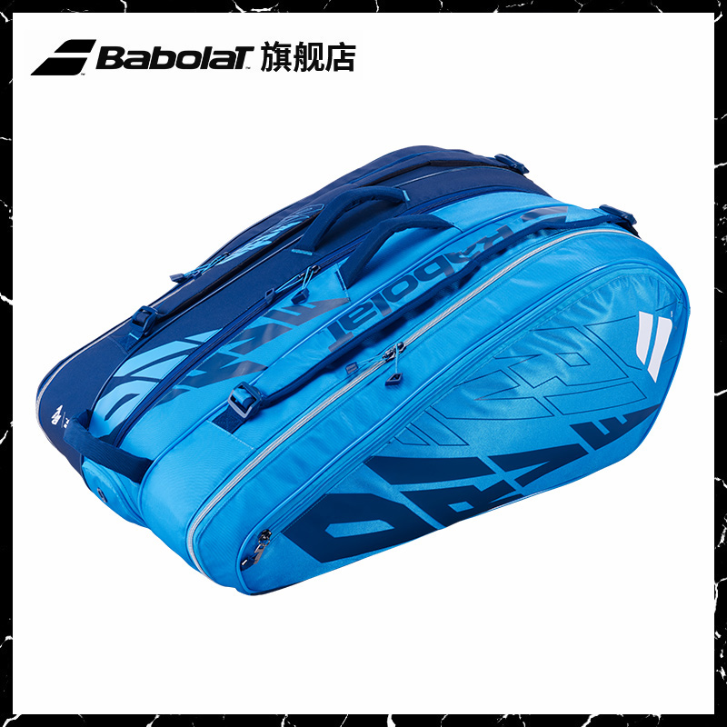 Babolat's official 2020 new PURE DRIVE 6-12 only comes with a Beppolih tennis bag