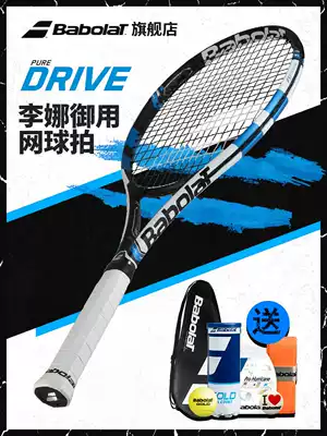 Babolat Baobao Li official Tim Nadal tennis racket PSPA Baobao Li professional shot all carbon
