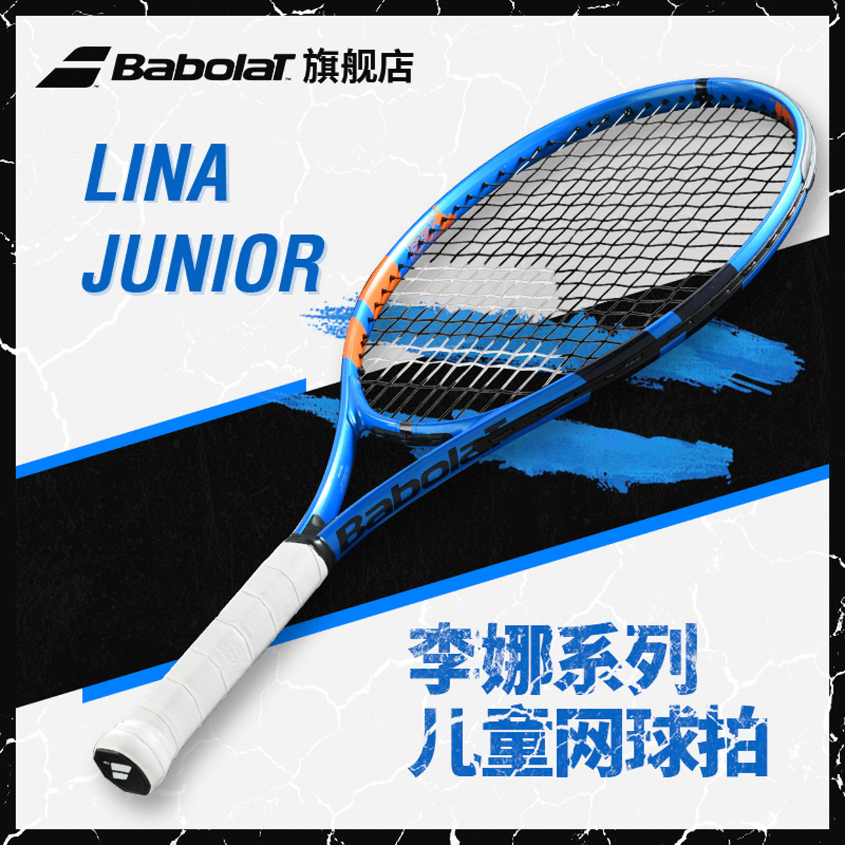 Babolat 100 Paoli official Li Na family of children tennis racket Baoboli Li Na Jr