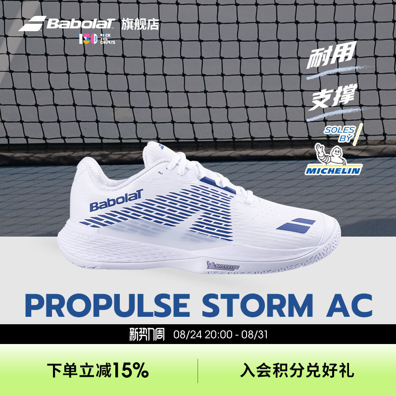 Babolat Support Shoes for Men and Women, Pickleball Shoes, Tennis Shoes Propulse Storm Ac Babolat Support Shoes for Men and Women, Pickleball Shoes, Tennis Shoes Propulse Storm Ac