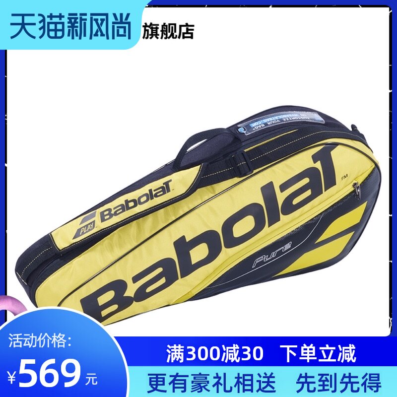 babolat Nadal Series 3-pack Tennis Bag