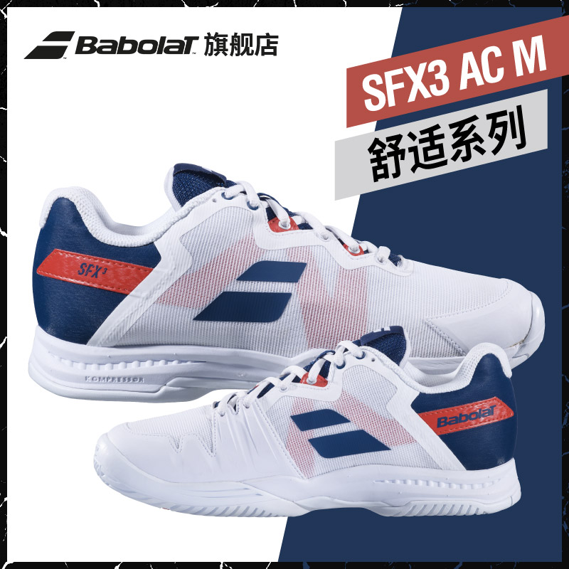 Babolat 100 Paoli official professional tennis shoes clay men's shoes comfortable and abrasion resistant sneakers 30S21529