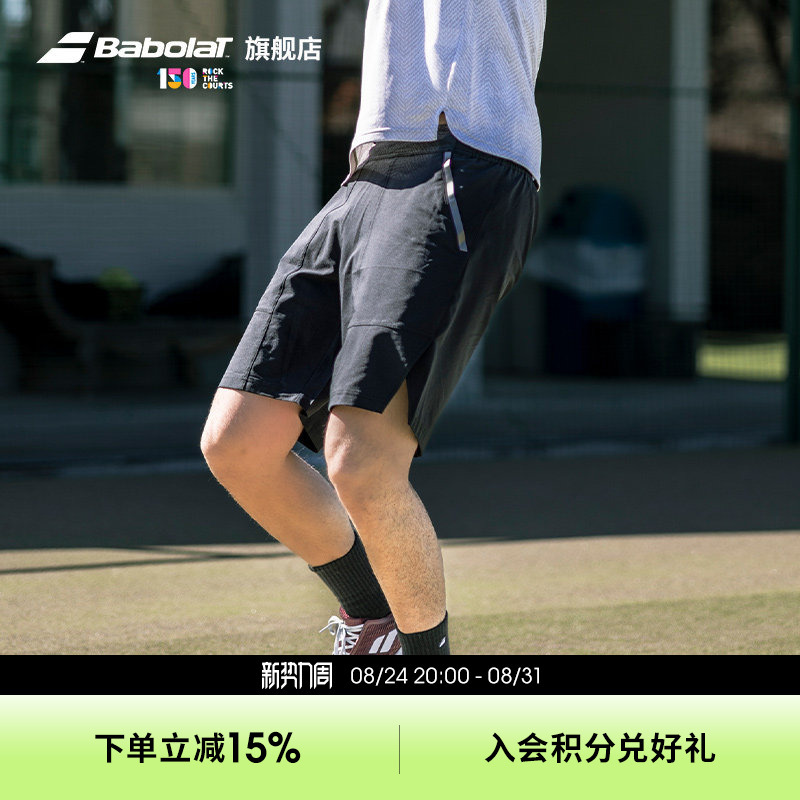 Babolat Official Men's Sports Shorts Casual Fitness Sweat-Absorbent Quick-Drying Tennis Shorts