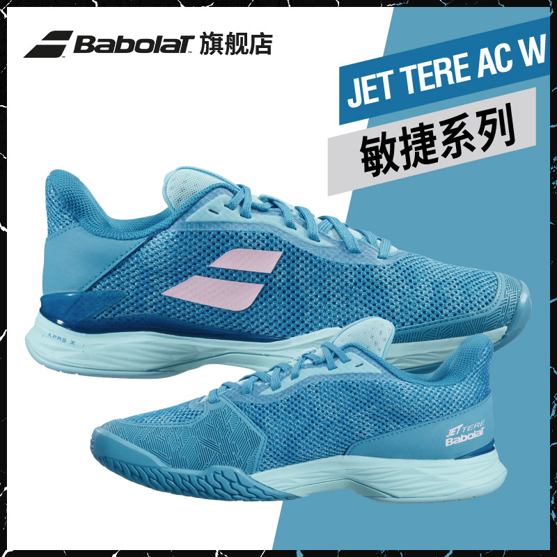 Babolat 100 Paoli official tennis shoes women shoes Agile Wear-wearing JET TERE sneakers 31S20651