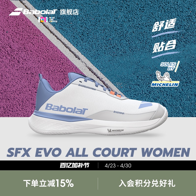 Babolat Official Comfort Series Babolat Women's Michelin Sole Sports Tennis Shoes Sfx Evo