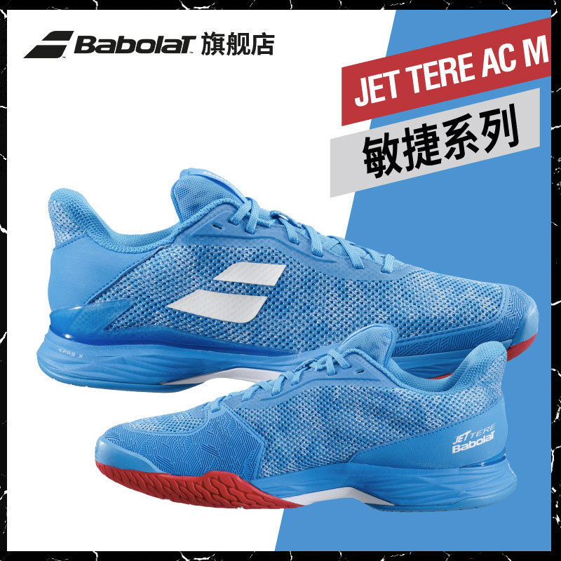 Babolat Bachel Bachelor Power Official tennis shoes men's shoes Agile wear-resistant JET TERE sneakers 30S20649