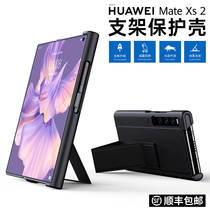 Applicable to Huawei mateXs2 leather stent protective case mate xs2 folding screen protective case xs2 mobile phone case
