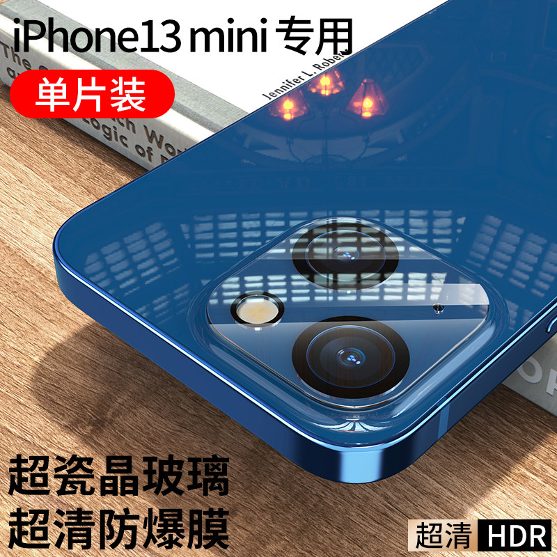 Suitable for Apple iPhone13 lens film 13promax camera protective film 13 mobile phone lens tempered film