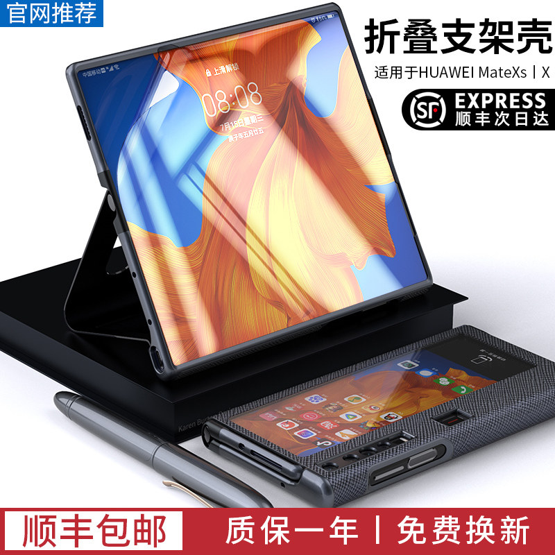 Suitable for Huawei mateXs folding screen mobile phone case mateX2 frame protective cover meteX folding screen xs leather anti-drop leather case flip bracket type double screen all-inclusive new X2 Smart case