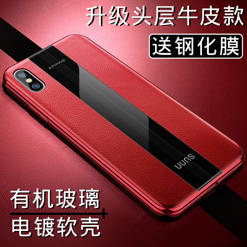 Apple X mobile phone protective case leather leather high-grade ultra-thin iphonexs max protective case XR high-grade ultra-thin xs leather case silicone soft all-inclusive anti-fall tide brand personality creative net red trembles for men and women