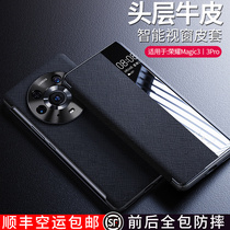 Apply the new glory Magic3Pro mobile phone shell Huawei magic3 genuine leather clamshell protective protective sleeve majic full bag magician to the Zhen Edition Business Female Boom Por Net