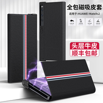Applicable to Huawei matexs2 mobile case mate xs2 folding screen full pack protective pebble leather leather leather cover matexs bracket xs2 anti-fall enclosure xs upgrade m