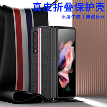 Suitable for Samsung folding fold3 mobile phone shell new galaxy z fold2 genuine leather protective sleeve w22 folding screen w2022 trigeneration 5g anti-fall full package fold2