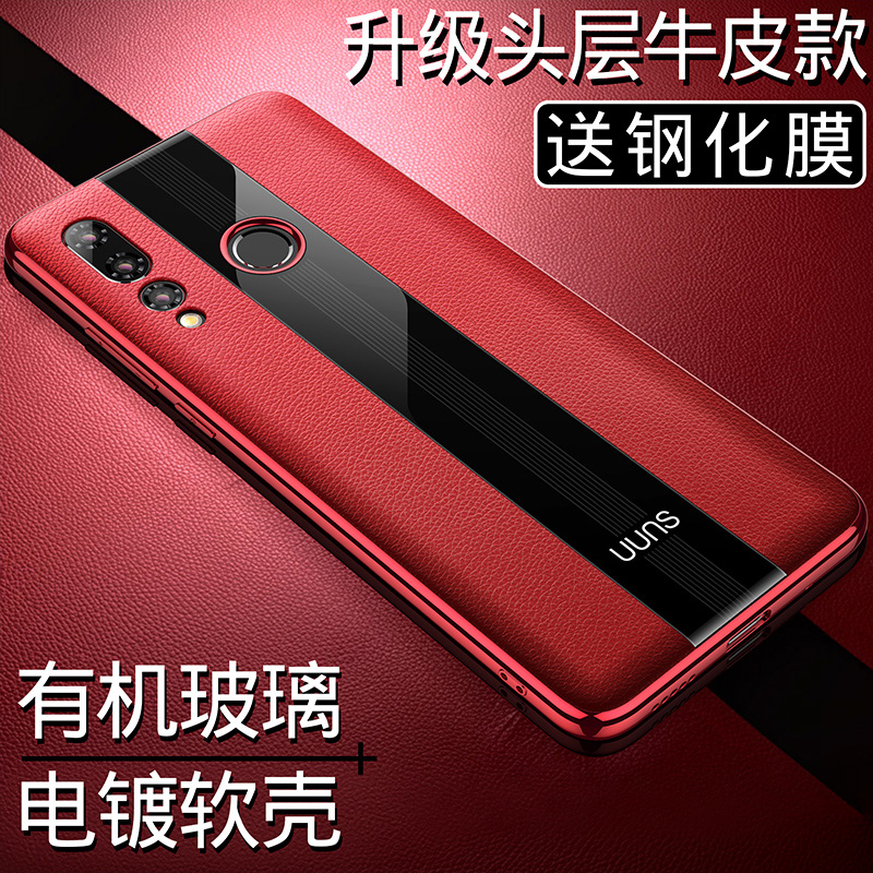 Applicable to Huawei Nova4e Mobile Case Nova4 Limited Edition Protection Set MAR-AL00 New VCE High-end Ultra-thin Liquid Silicone Soft All-Inclusive Anti-Wrest Case Accessories Business Men