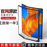 Применимый Huawei Matexs2 складного экрана мобильный корпус мобильный телефон Matexs Border Grotective Dectection Second -Generation Dual -Escreen Matex2 Оригинальный XS2 -склад