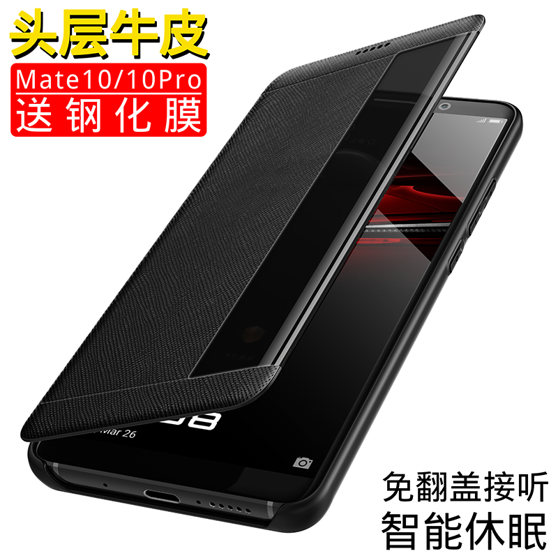 Suitable for Xinhua as mate10 mobile phone protection shell real cow leather Huwei mate9pro flip protection leather sleeve mateRS Porsche p30 Limited Edition mate20 Business Dingding