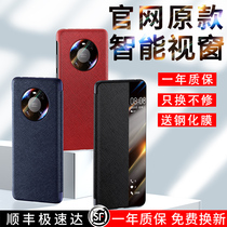 Suitable for Huawei Mate40Pro mobile phone shell 40E new genuine leather cover P50 smart leather cover flip P40 anti-fall protection m shell mata creative meta net red female mt