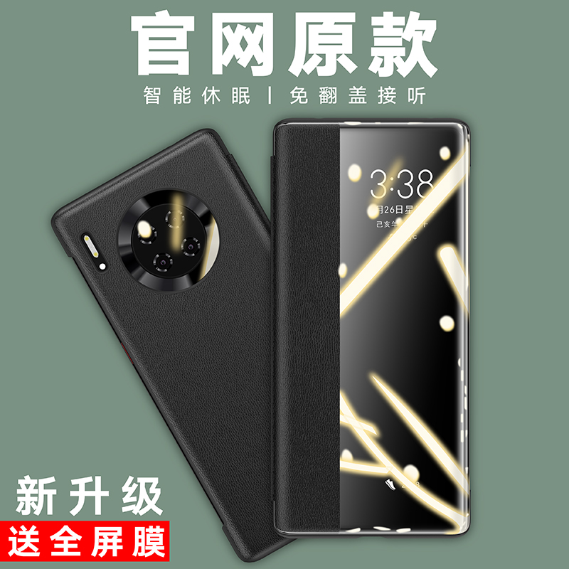 huawei mate30 mobile phone case mate30pro5g edition flip case p30 smart window p40por leather case m30 limited edition maet all-in-one shatterproof