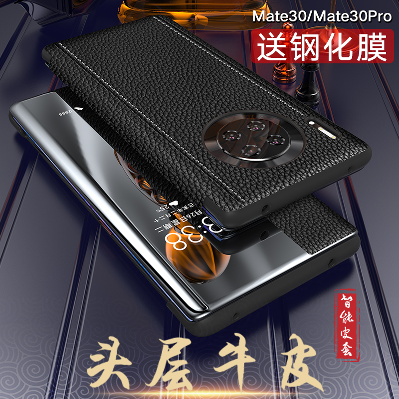Applicable Huawei mate30 mobile phone protection shell genuine leather mate30pro flip type intelligent Windows sleeping leather sleeve p30 limited edition protective sleeve mate20 Porsche luxurious business man