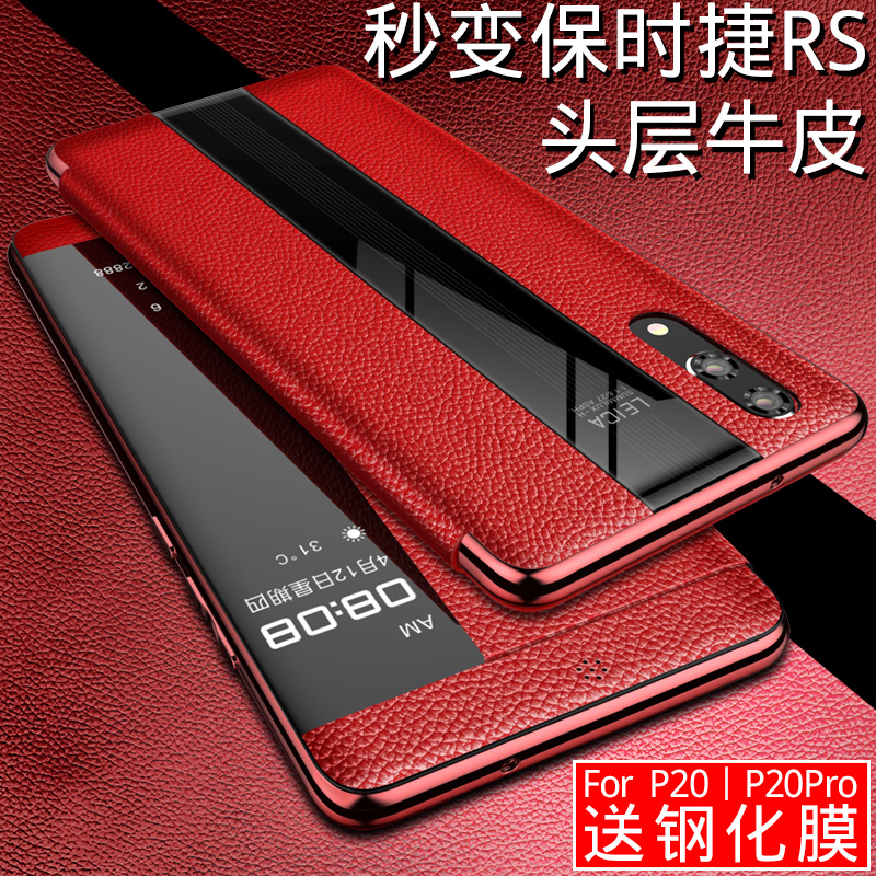 Suitable for Huawei p20pro mobile phone protective shell real cowhide p20 clamshell smart window leather case dormant protective case high-end business men's ultra-thin silicone soft all-inclusive anti-fall por shell accessories