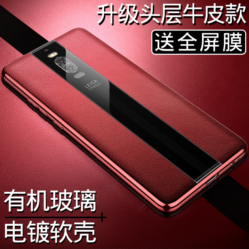 Applicable Huawei mate9pro mobile phone protection shell real cow leather mate9 Porsche limited edition protective sleeve silicone gel soft full bag border fall Huawei m9 high-end custom-made Phantom shell por