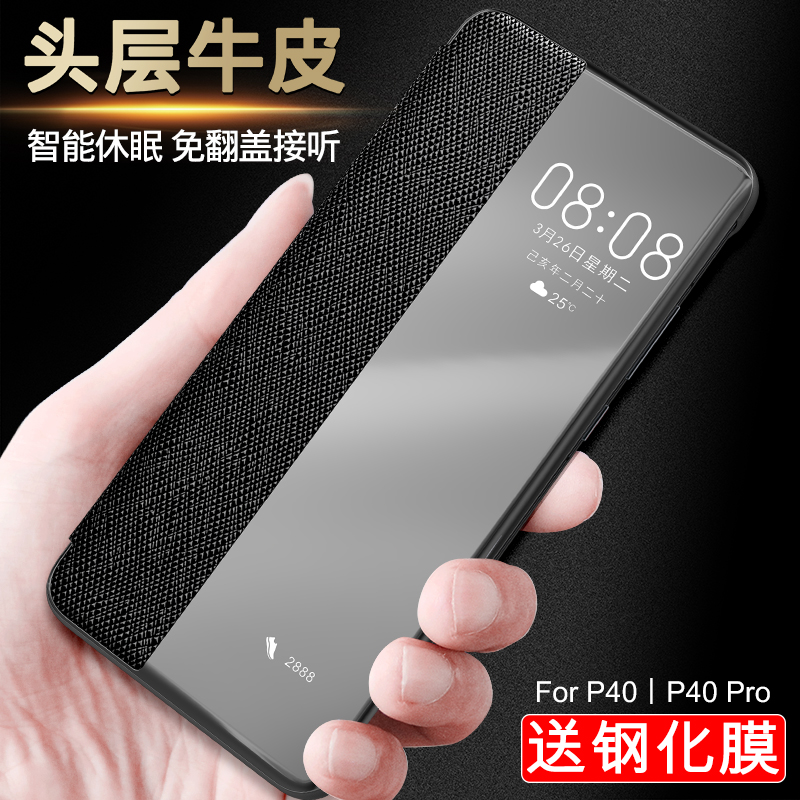 Huawei p40pro mobile phone protective case leather mate30 Porsche p40 plus limited edition p30por flip cover meta20 high-grade ceramic anti-fall mt