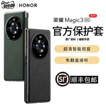 Apply the new glory magic3pro mobile phone shell flip type magic4 Smart Windows protective sleeve majic to the Zhen Leather Cover Full Bag Genuine Leather Anti-Fall Housing Magic 4 and the Por Officer