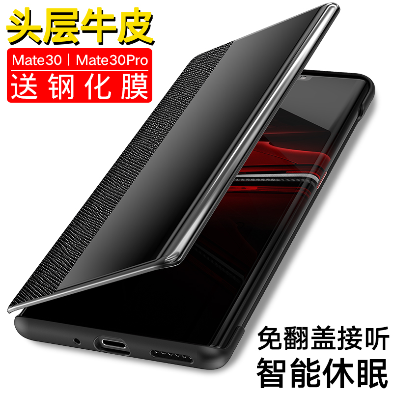 Applicable Huawei mate30 mobile phone protection shell genuine leather mate30pro flip type intelligent Windows protective sleeve mate20 Porsche limited edition m20x5g cow leather cover anti-fall