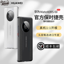 Applicable Huawei mate40pro mobile phone shell second change Porsche mate40 genuine leather without rim shell m40pro new anti-fall protective sleeve m40e upscale 5G version Mat