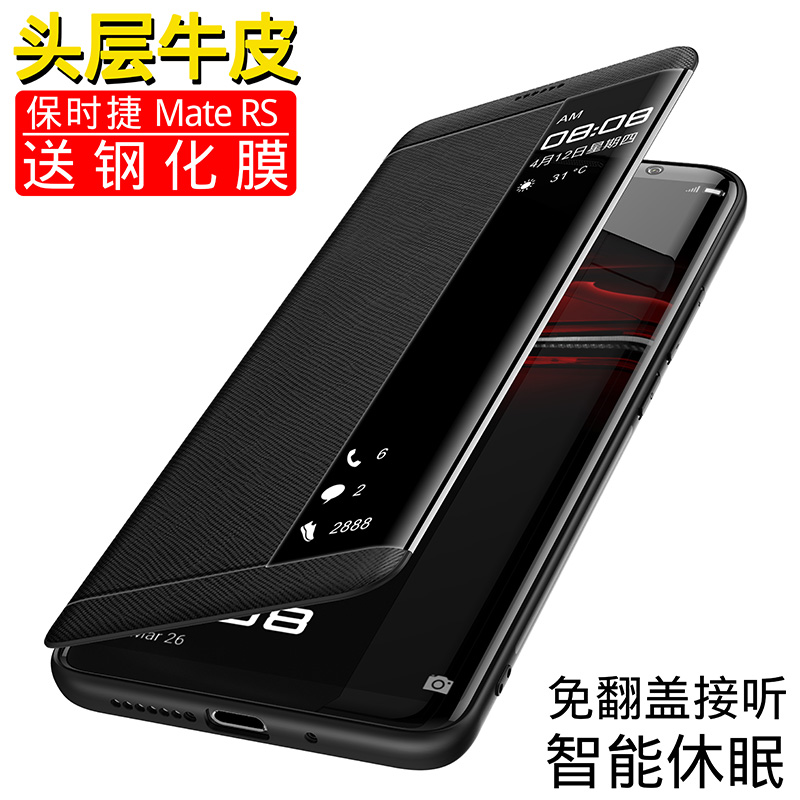 Suitable for Huawei maters Porsche mobile phone protective shell real cowhide Huawei mate9pro limited edition flip-type smart window protective cover charm special mate10 high-end business leather case po