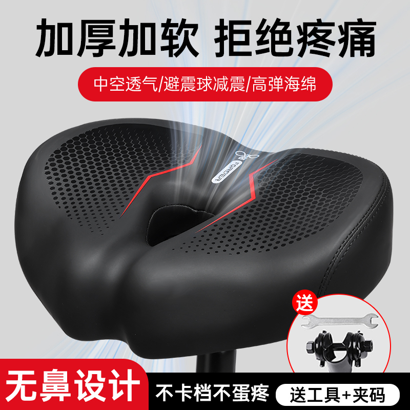 Mountain Bike Seat Cushion to Prevent Butt Pain, Dynamic Cycling Road Bike Saddle Without Nose, Ultra-Soft Saddle, Enlarged and Widened