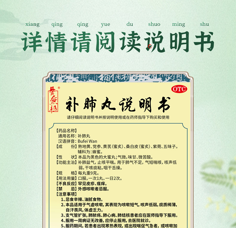 【中国直邮】 养无极 补肺丸  9g*40丸/盒 标准装20天用量