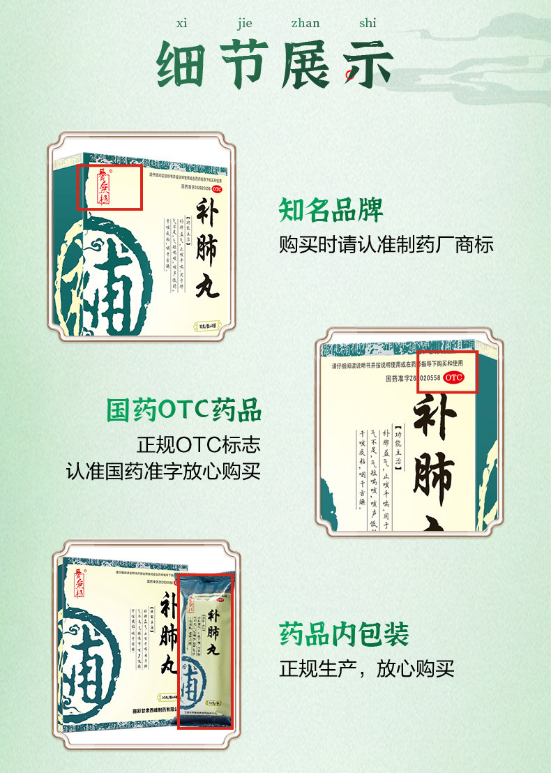 【中国直邮】 养无极 补肺丸  9g*40丸/盒 标准装20天用量