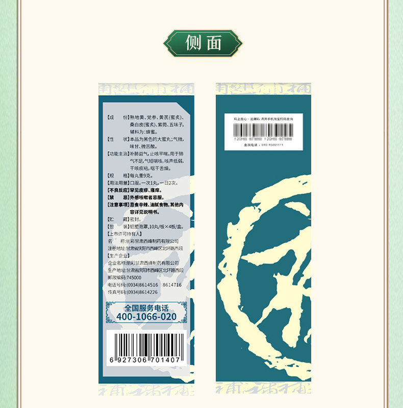 【中国直邮】 养无极 补肺丸  9g*40丸/盒 标准装20天用量