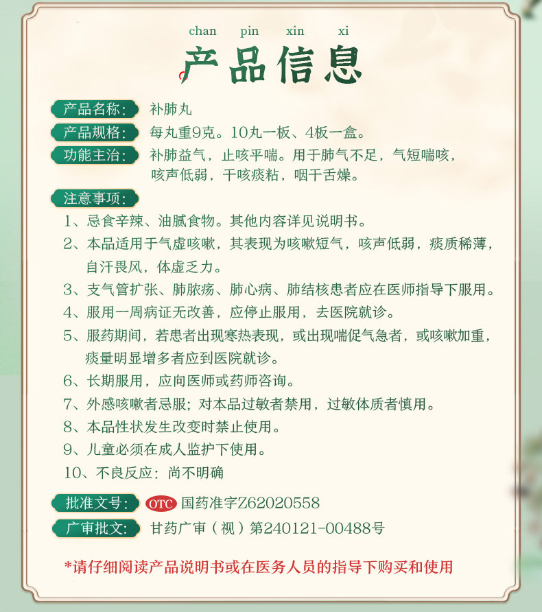 【中国直邮】 养无极 补肺丸  9g*40丸/盒 标准装20天用量