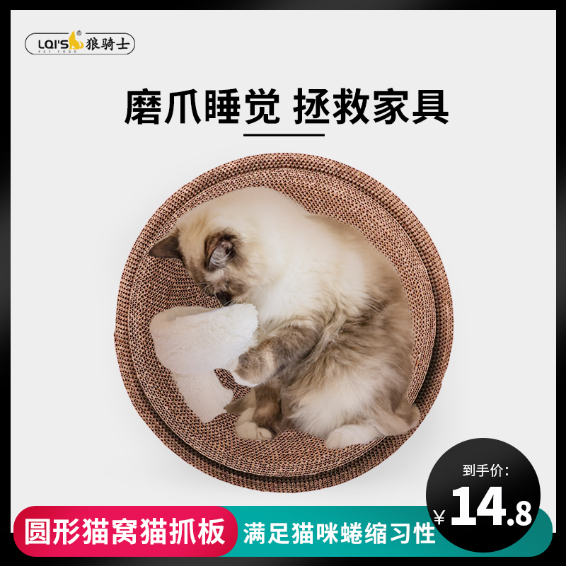 Cat scratching board round cat nest cat claw board bowl-shaped nest corrugated paper does not drop crumbs cat toy claw sharpener cat supplies
