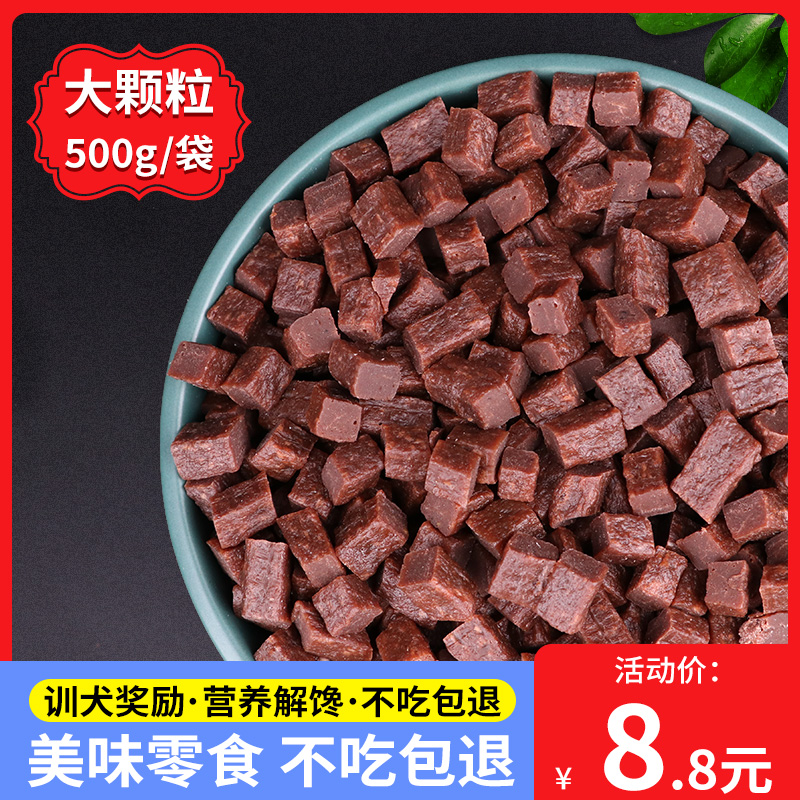 Dog Snacks Beef Grain Teddy Golden Retriever Puppy Small Dog Calcium Supplement Training Dog Training Reward Molar Pet Treats