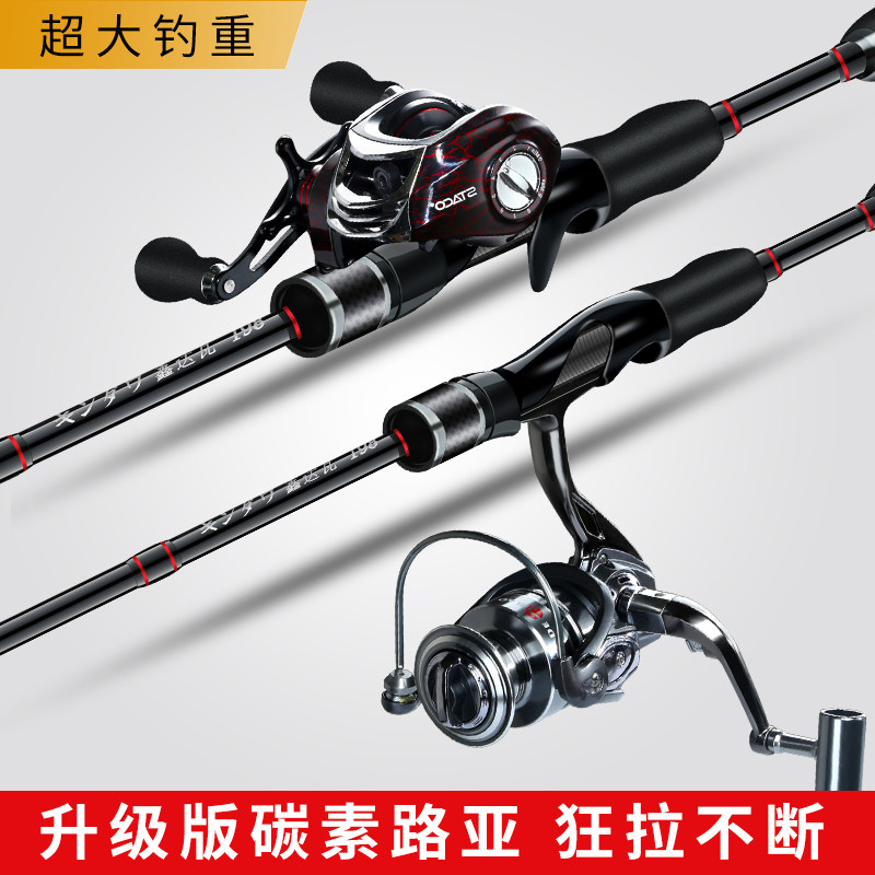 Xinda Walua rod with gun handle rod rod sub-rod ultra-hard long-duty fish rod carbon rod