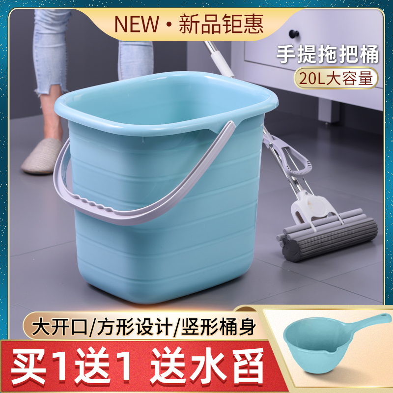 Household large rectangular wash shabu mop bucket thick hand single bucket plastic dormitory laundry bucket storage water squeeze bucket
