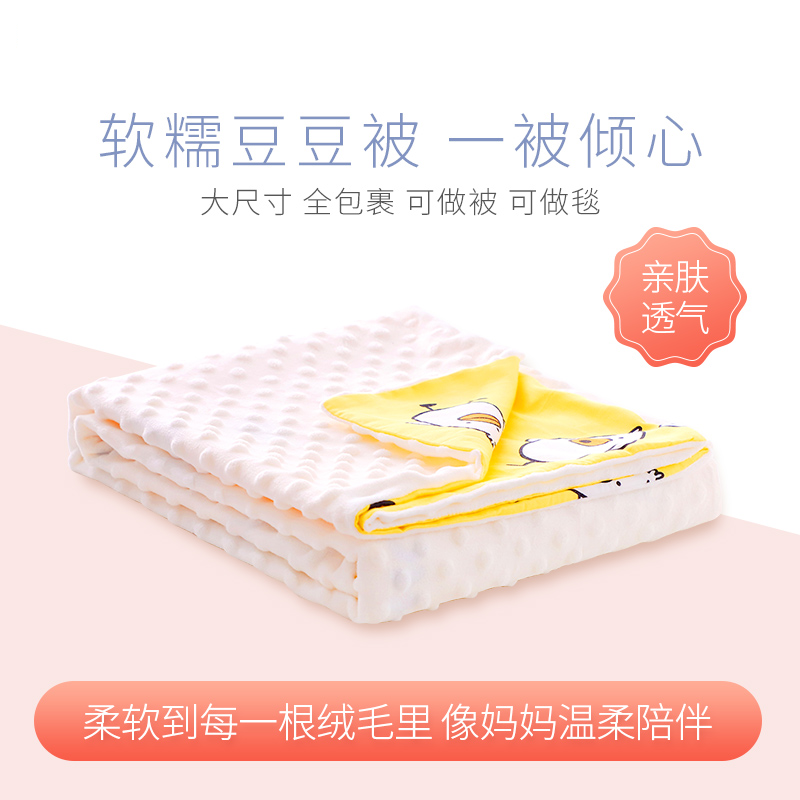 Blanket Children Cover Quilt All Season Universal Baby Small Quilt Baby Bean Bean Blanket Newborn Bean Bean Appeasement Blanket