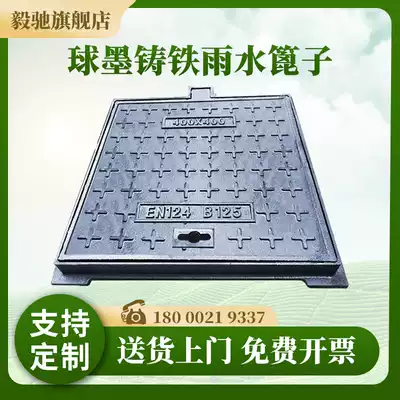 Ductile iron manhole cover square rain sewage sewer manhole cover electric well square grate manhole cover plate customization