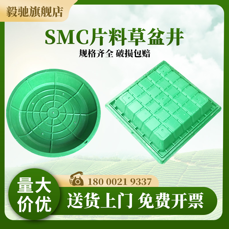 SMC grass basin well Round lawn well Square grass planting manhole cover sunken green invisible manhole cover manhole cover decoration