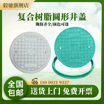 Composite resin manhole cover round rainwater sewer cover square weak electric box cover decorative plastic Power Cover