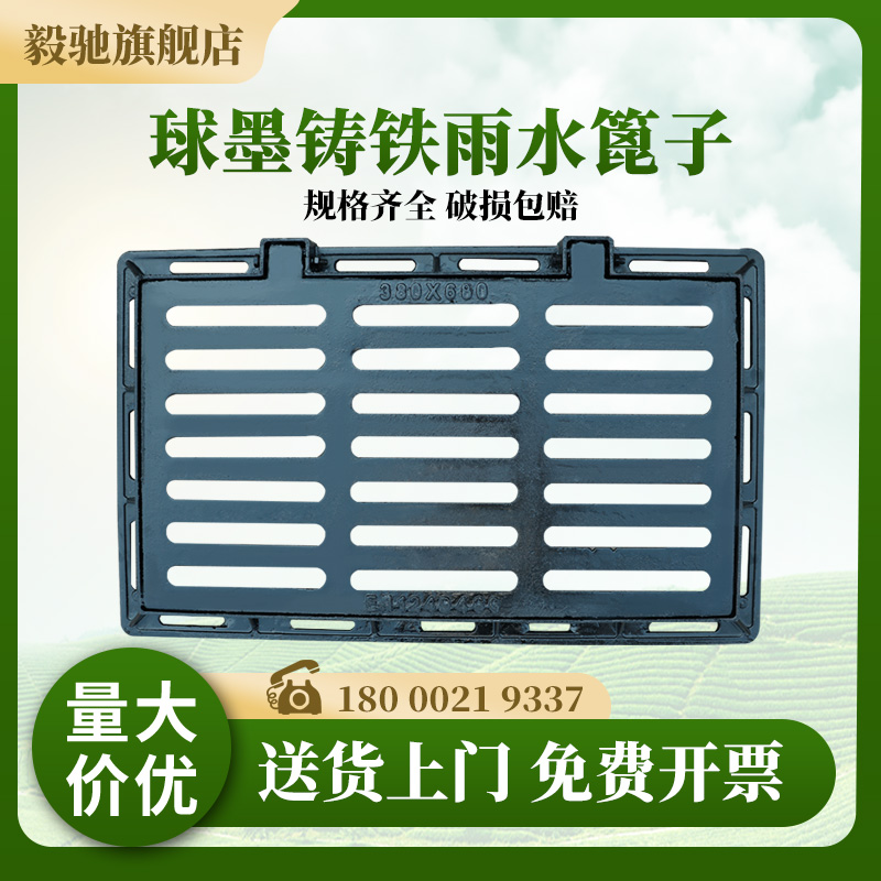 Ductile iron rainwater grate drainage gutter cover plate sewer well grate grate cover sewer sewage sleeve grate